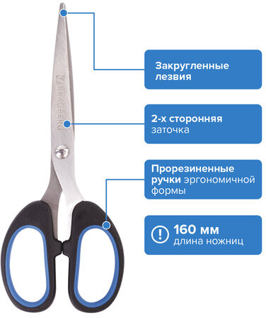 Ножницы