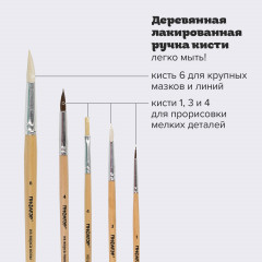 Набор кистей - Фото 6