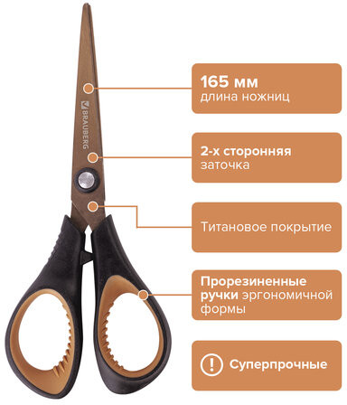 Ножницы «Heavy Duty»