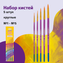 Набор кистей - Фото 9