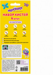 Набор кистей - Фото 18