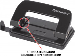 Дырокол - Фото 8