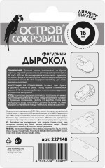 Дырокол фигурный «Сердце» - Фото 8