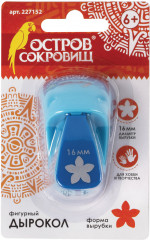 Дырокол фигурный «Цветок» - Фото 7