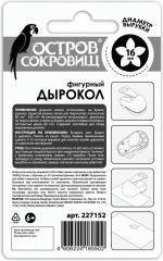 Дырокол фигурный «Цветок» - Фото 8