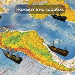 Карта мира физическая интерактивная - Фото 7