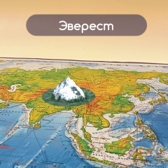 Карта мира физическая интерактивная - Фото 6