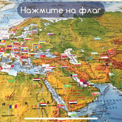 Карта мира физическая интерактивная - Фото 5