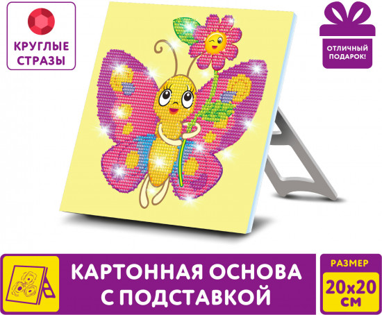 Мозаика алмазная «Бабочка»