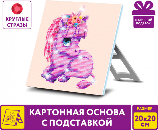 Мозаика алмазная «Единорожек»