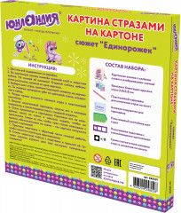 Мозаика алмазная «Единорожек» - Фото 5