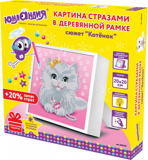 Мозаика алмазная «Котёнок»