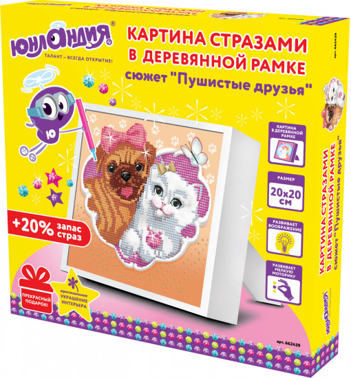 Мозаика алмазная «Пушистые друзья»