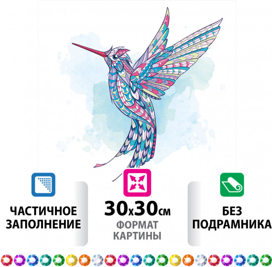 Мозаика алмазная «Красочный полёт»