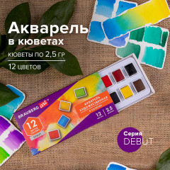 Акварель художественная в кюветах - Фото 7