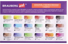 Акварель художественная в кюветах - Фото 4