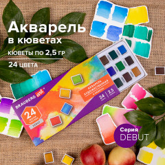 Акварель художественная в кюветах - Фото 9