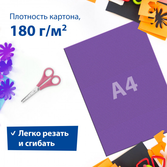 Картон цветной гофрированный