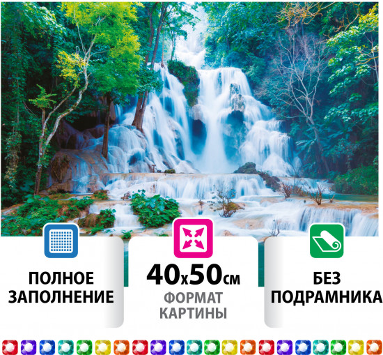 Мозаика алмазная «Водопад»