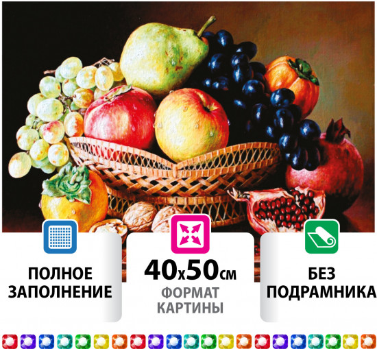 Мозаика алмазная «Дары осени»