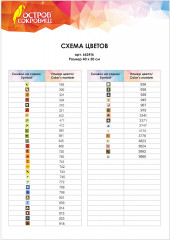 Мозаика алмазная «Дары осени» - Фото 5