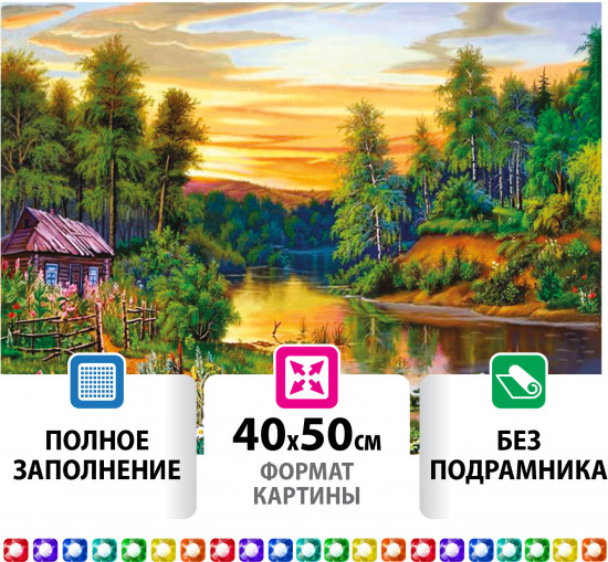 Мозаика алмазная «Домик в лесу»