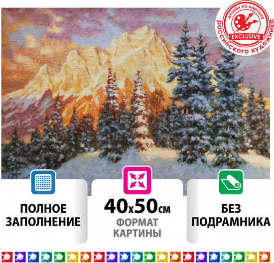 Мозаика алмазная «Закат в горах»