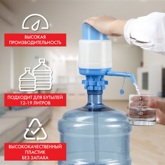 Помпа для воды механическая