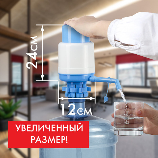 Помпа для воды механическая