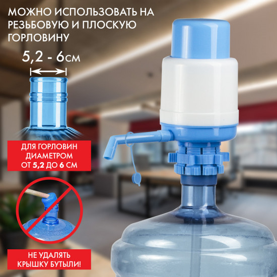 Помпа для воды механическая