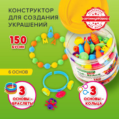 Конструктор «Beads set» - Фото 3
