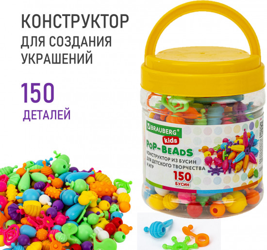 Конструктор «Beads set»