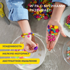 Конструктор «Beads set» - Фото 9