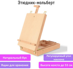 Этюдник-мольберт - Фото 8