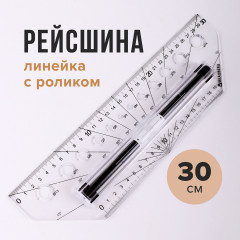 Рейсшина с металлическим роликом - Фото 7