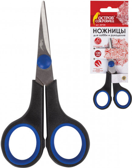 Ножницы