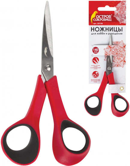 Ножницы