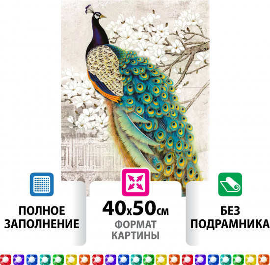 Мозаика алмазная «Павлин»