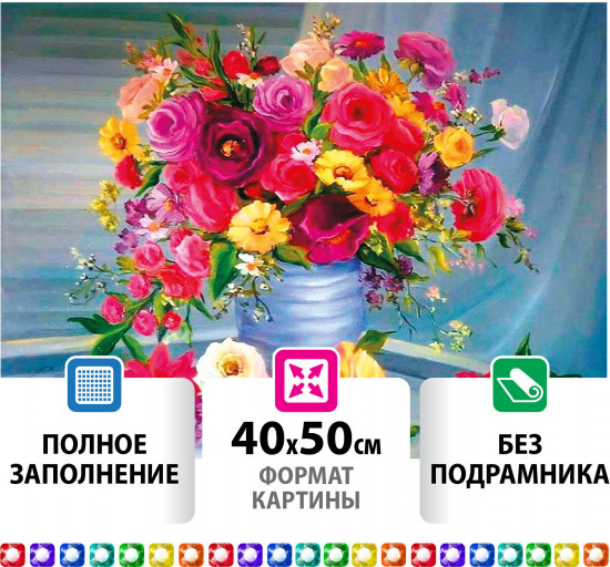 Мозаика алмазная «Цветы»