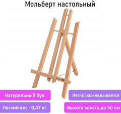 Мольберт настольный - Фото 7