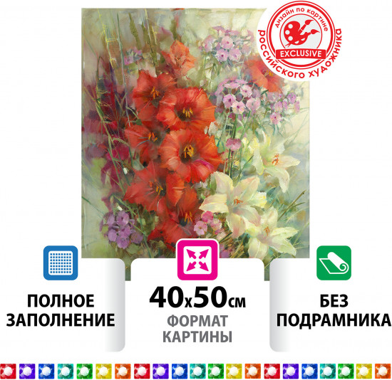 Мозаика алмазная «Цветочная симфония августа»
