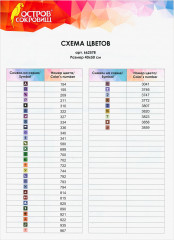 Мозаика алмазная «Девочка в лесу» - Фото 5