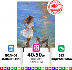 Мозаика алмазная «Девочка с собачкой» - Фото 1