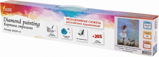 Мозаика алмазная «Девочка с собачкой»