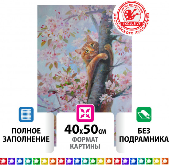 Мозаика алмазная «Кот на дереве»
