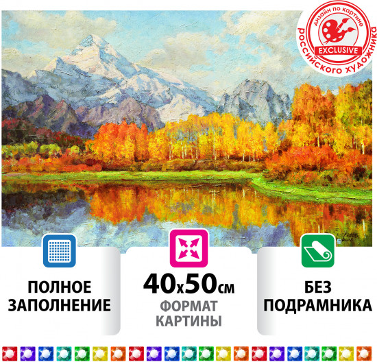 Мозаика алмазная «Звенящая тишина»
