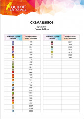 Мозаика алмазная «Звенящая тишина» - Фото 4