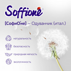 Туалетная бумага «Imperial Fiore Ideale» - Фото 5