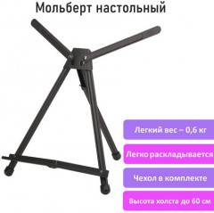 Мольберт настольный - Фото 9