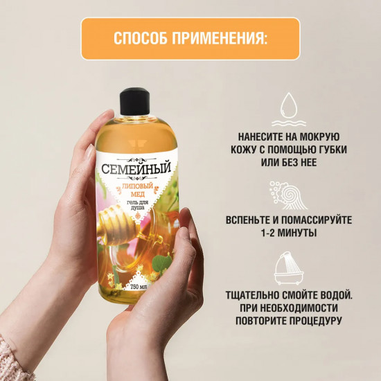 Гель для душа «Липовый мёд»